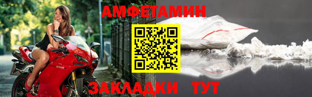 Amphetamine Premium Миллерово