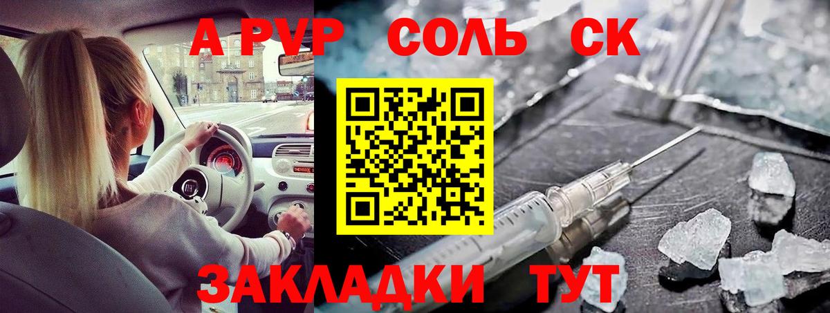 Alpha-PVP СК КРИС Миллерово