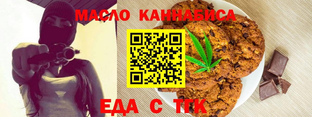 Миллерово  Canna-Cookies марихуана  Вход с VPN 
