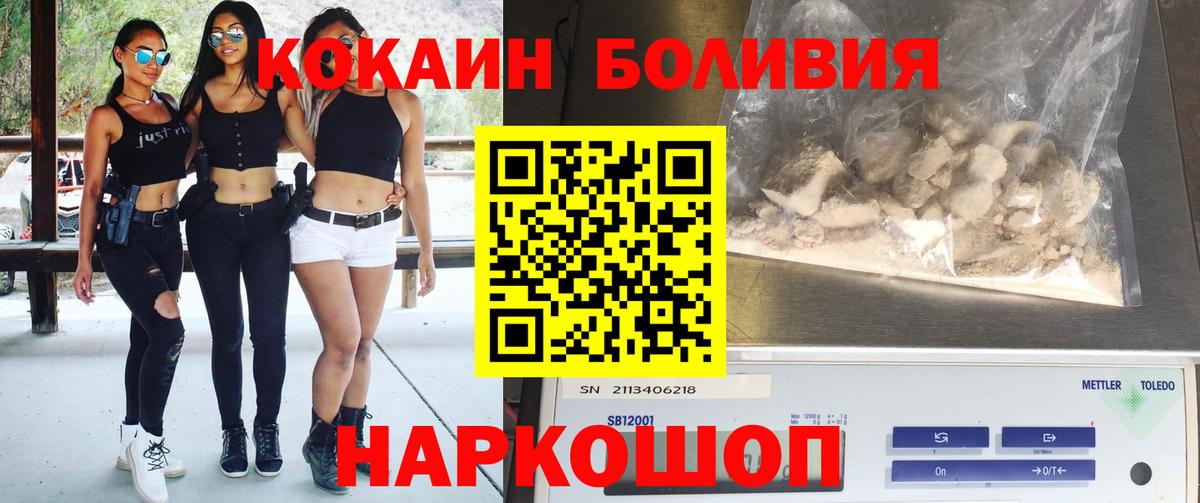 Миллерово  КОКАИН Боливия  Вход с VPN  Кокаин Columbia 