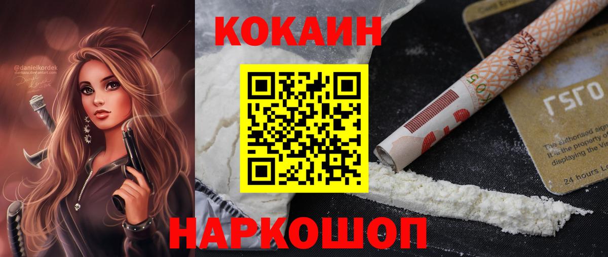 Кокаин 99% Миллерово