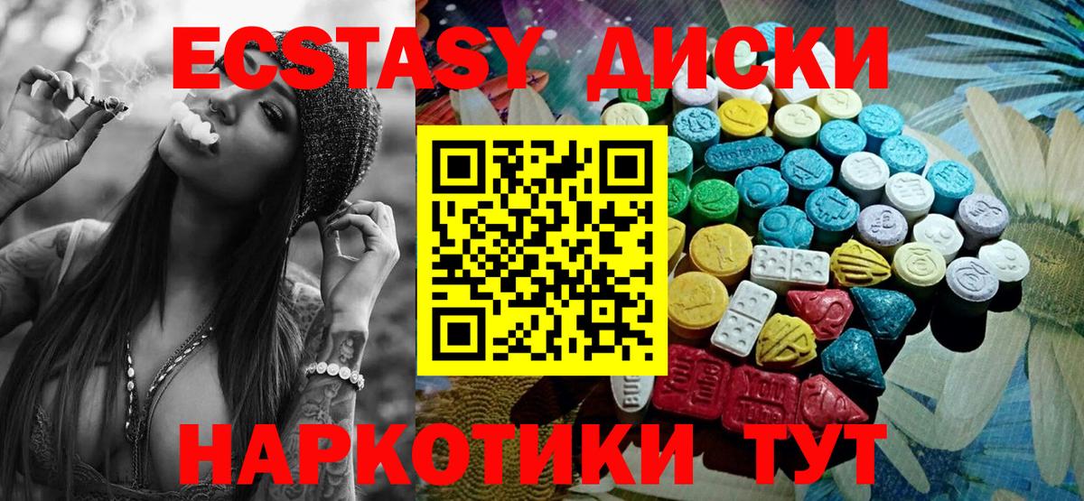 Экстази MDMA Миллерово