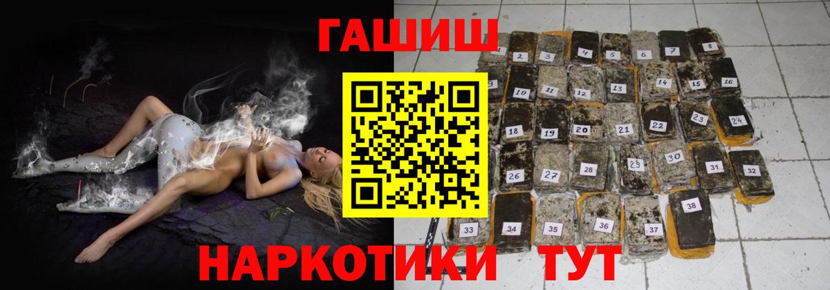 Гашиш ice o lator Миллерово