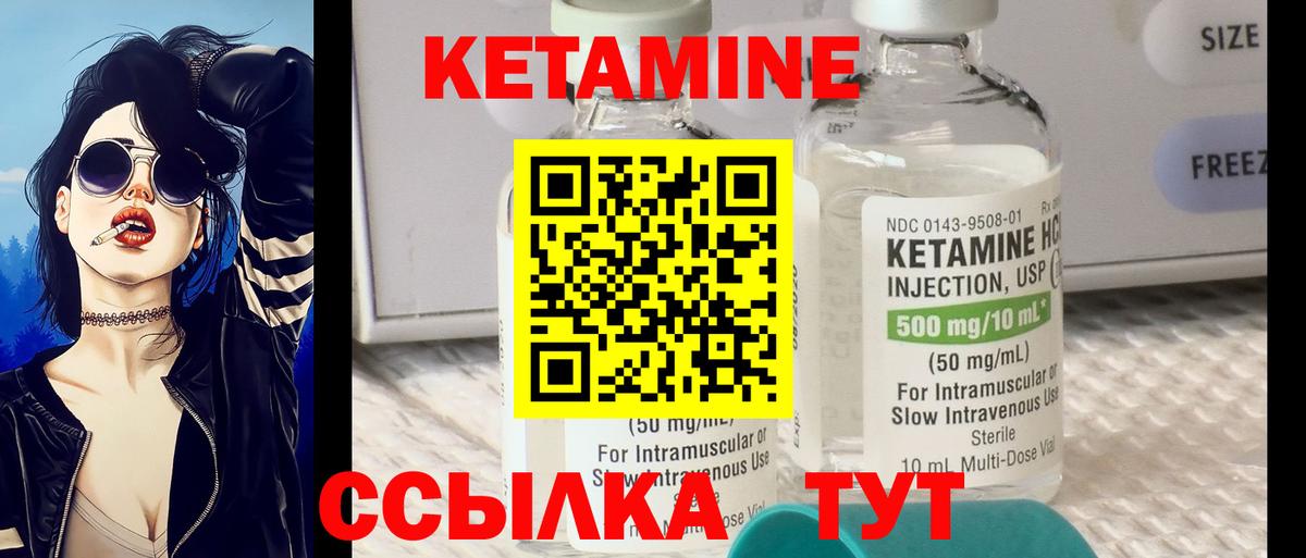 Кетамин VHQ  КЕТАМИН VHQ  Вход с VPN  Миллерово 