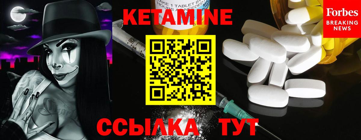 КЕТАМИН VHQ Миллерово
