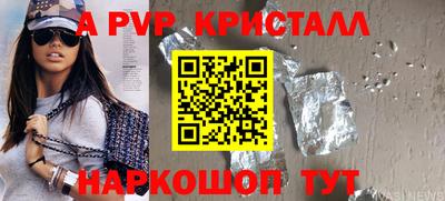 первитин Заволжье