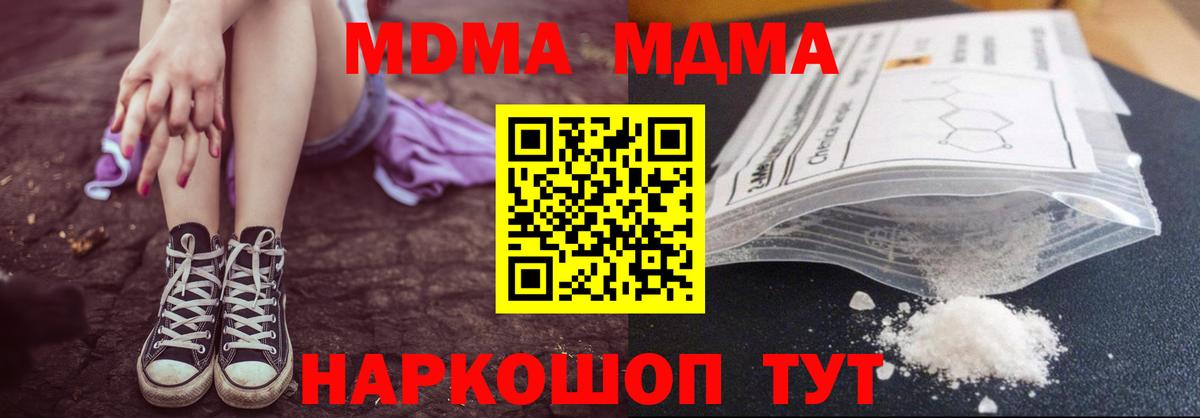 МДМА молли Миллерово
