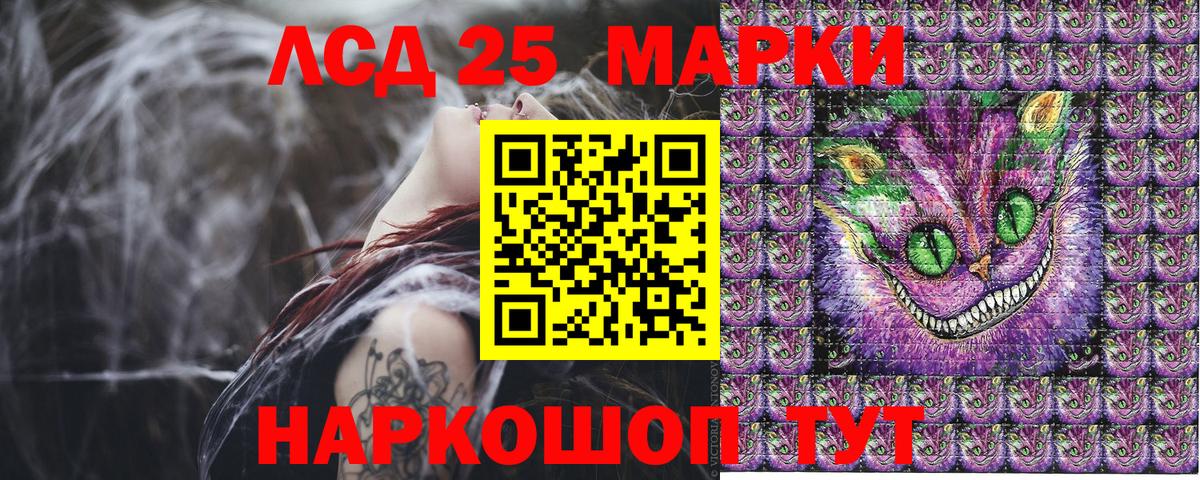 Наркотические марки 1,5мг Миллерово