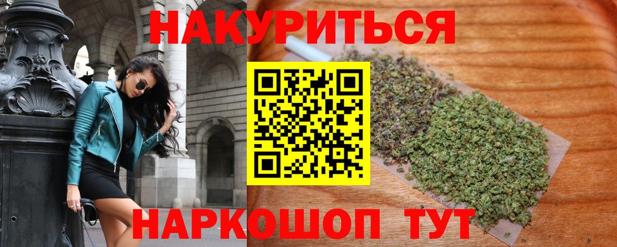 МАРИХУАНА конопля Миллерово